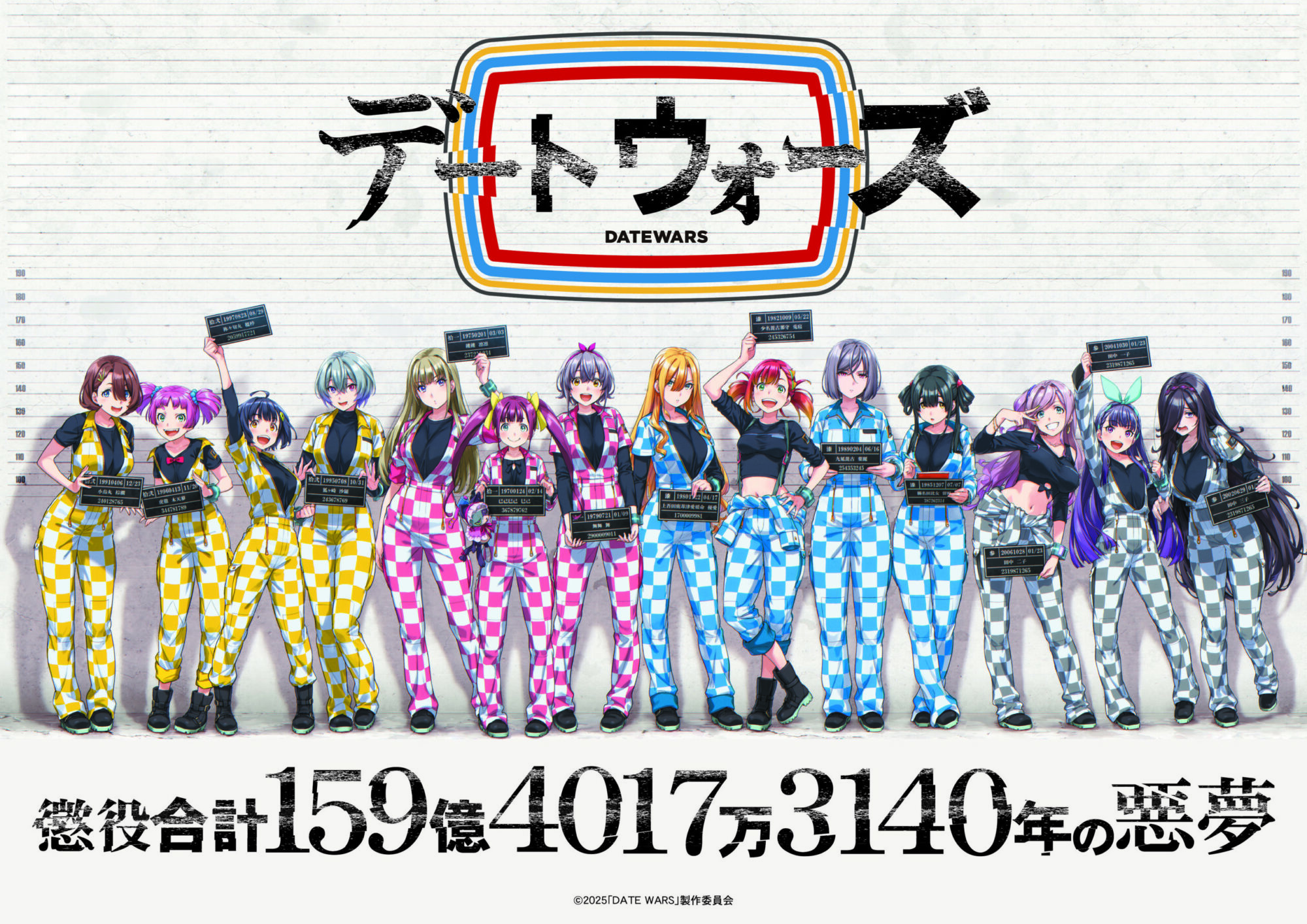 タイムレス音楽IPプロジェクト「デートウォーズ」90年代時空旅楽団オリジナル新曲が配信開始！