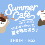 SHEINが、原宿の人気カフェ「iKoo Cafe」と期間限定でコラボレーション！