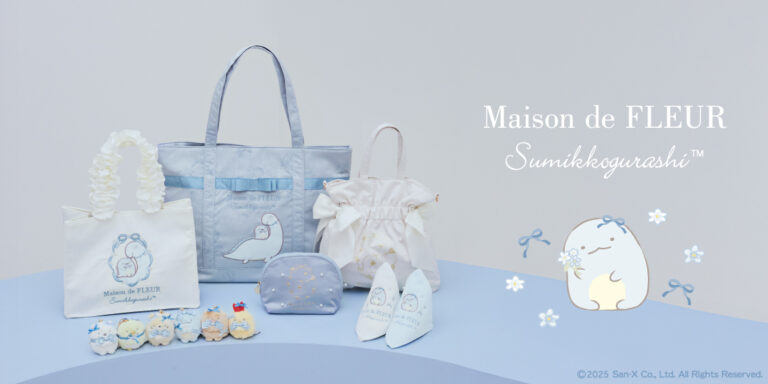 Maison de FLEURから、『すみっコぐらし』とのコラボレーションアイテムが発売！