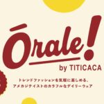 チチカカから 、“妹分ブランド“として「オラレ!」が誕生！