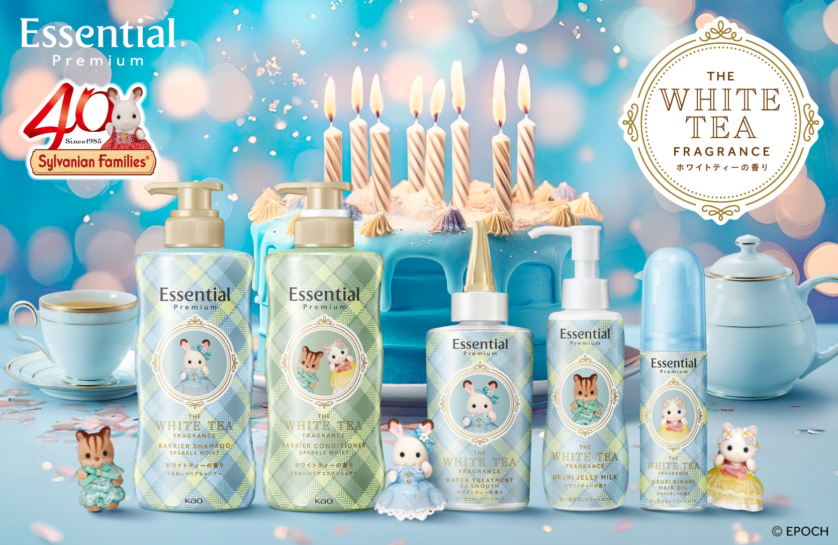 エッセンシャルから、「シルバニアファミリー」デザインのヘアケアアイテムが発売！
