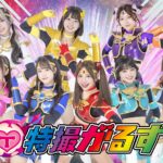 特撮がるず VANITYMIX WEB LIMITED INTERVIEW