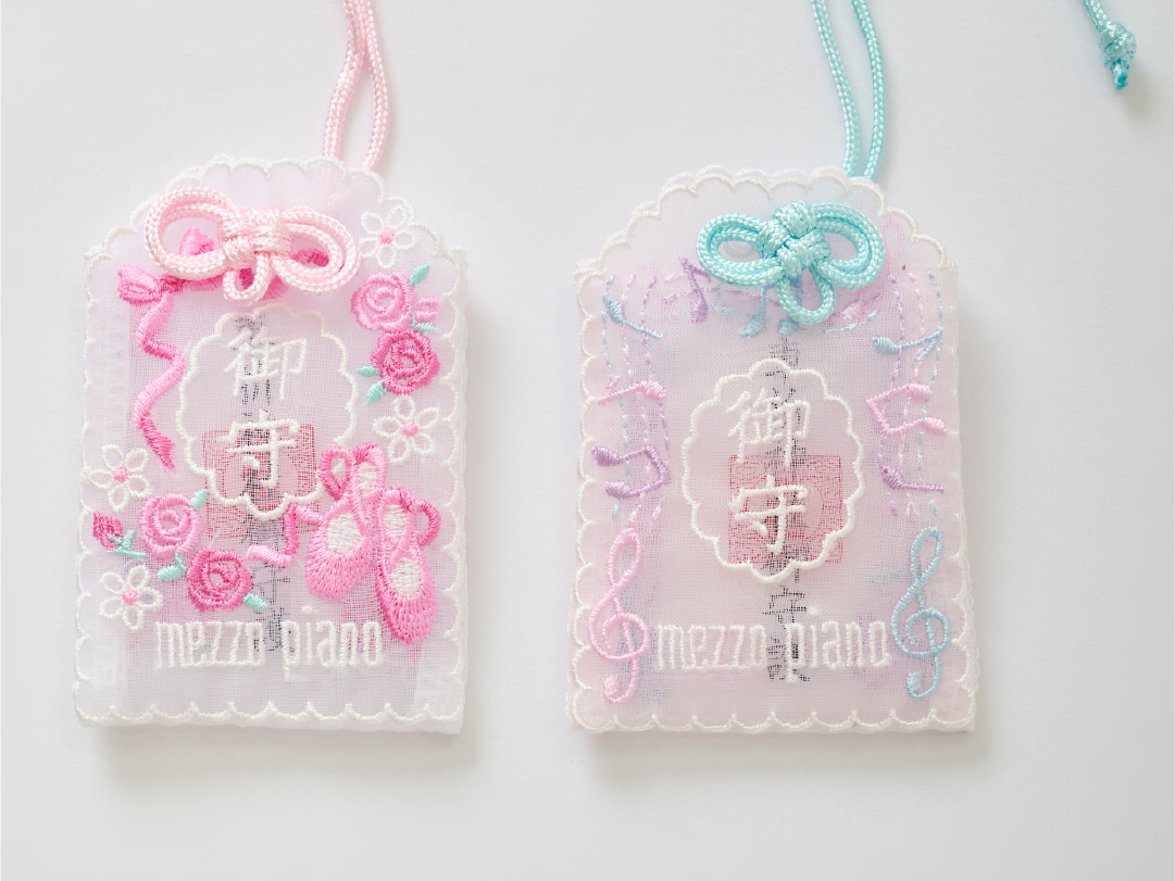 メゾピアノから、夢に向かって頑張るみんなを応援する「芸事お守り」が発売！