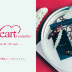 ミュシャから、ハートをモチーフにした「HEART COLLECTION ‐An Art Of LOVE‐」が発売！