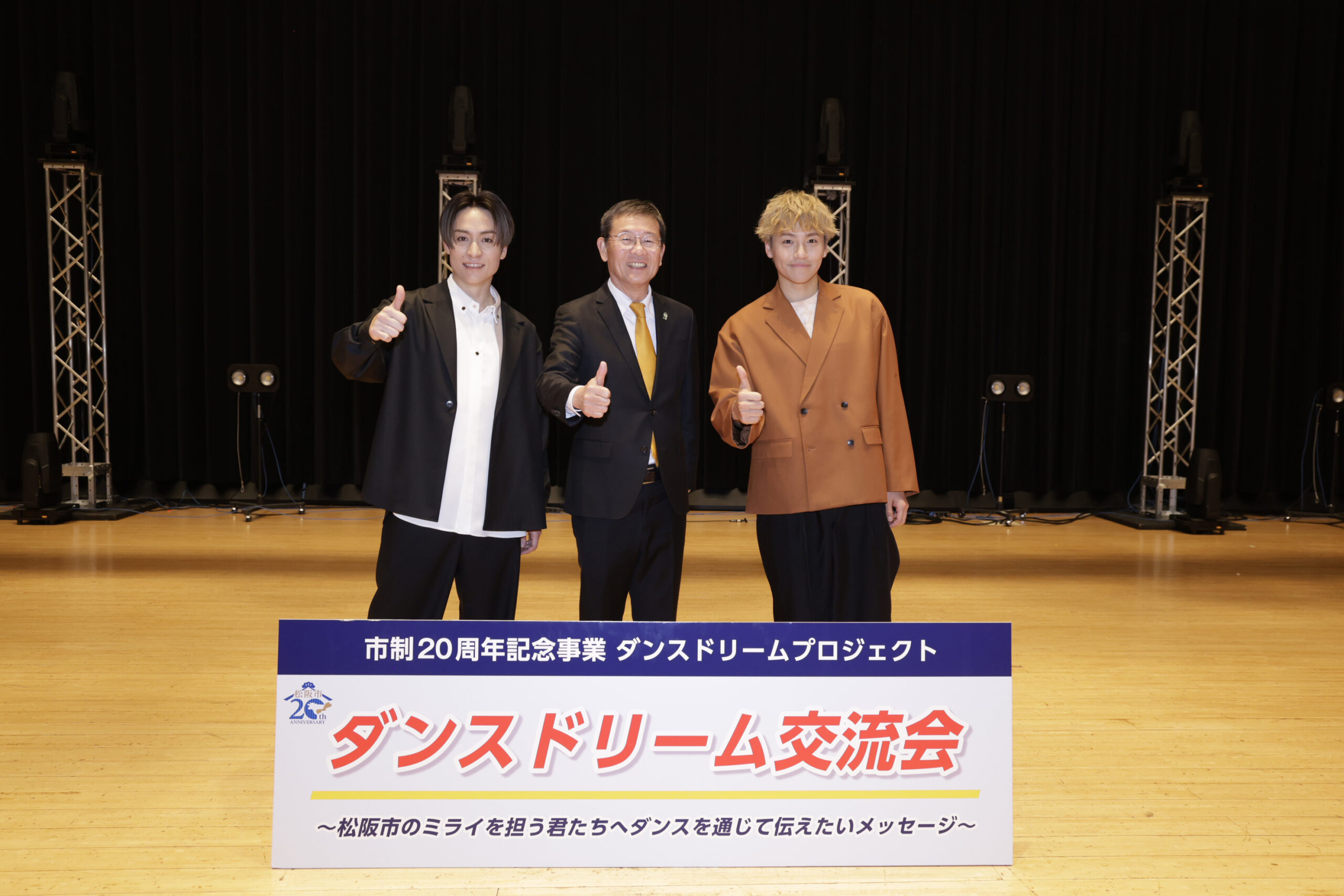 EXILE TETSUYAと小森隼(GENERATIONS)が、「ダンスドリームプロジェクト」の交流会に登壇！