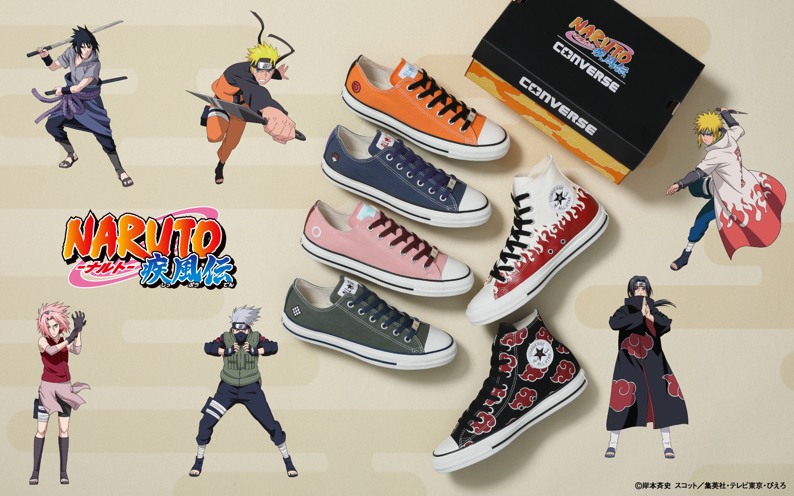 コンバースと『NARUTO-ナルト- 疾風伝』が初コラボ！6種のALL STARが