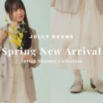 ジェリービーンズから、春を彩る「Spring / Summer Collection」が発売！
