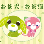 サンキューマートから、「お茶犬」とのコラボレーション雑貨が発売！