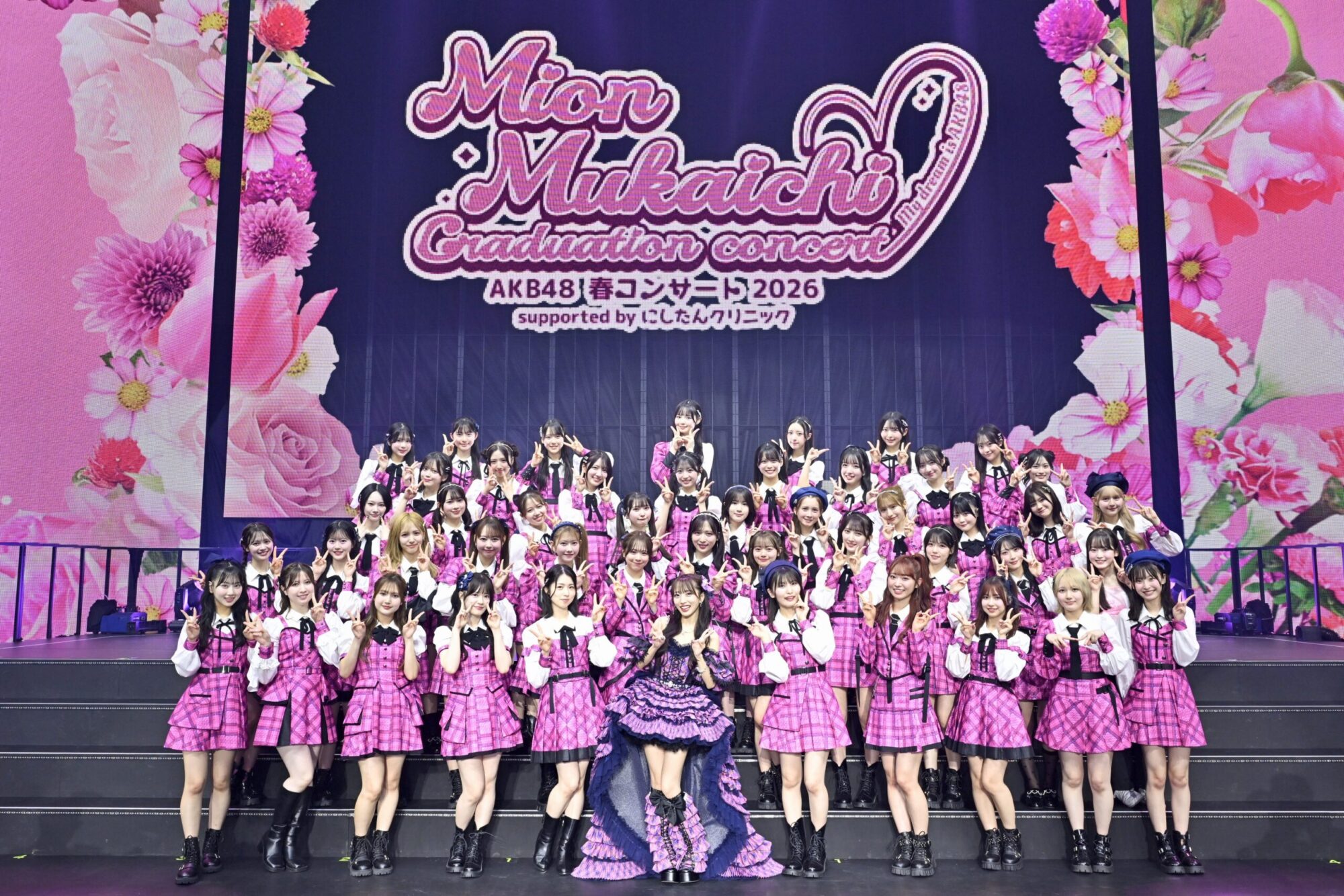 AKB48 春コンサート2026『向井地美音 卒業コンサート 〜私の夢は、AKB48〜』ライブレポート＠国立代々木競技場 第一体育館