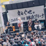 『ねぐせ。フリーライブ』ライブレポート＠渋谷ストリーム前稲荷橋広場