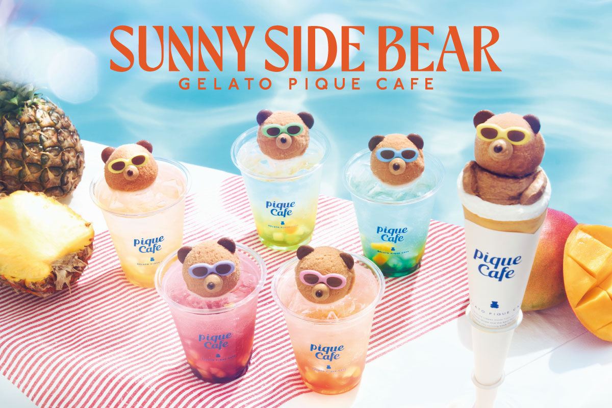 ジェラート ピケ カフェから、カラフルなサングラスをかけた「SUNNY SIDE BEAR」が発売！