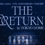 『2PM Japan 15th Anniversary Concert “THE RETURN” in TOKYO DOME』ライブレポート＠東京ドーム
