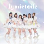 元「ラストアイドル」畑美紗起がプロデュースする6人組アイドルグループ「Lumiétoile」が始動！