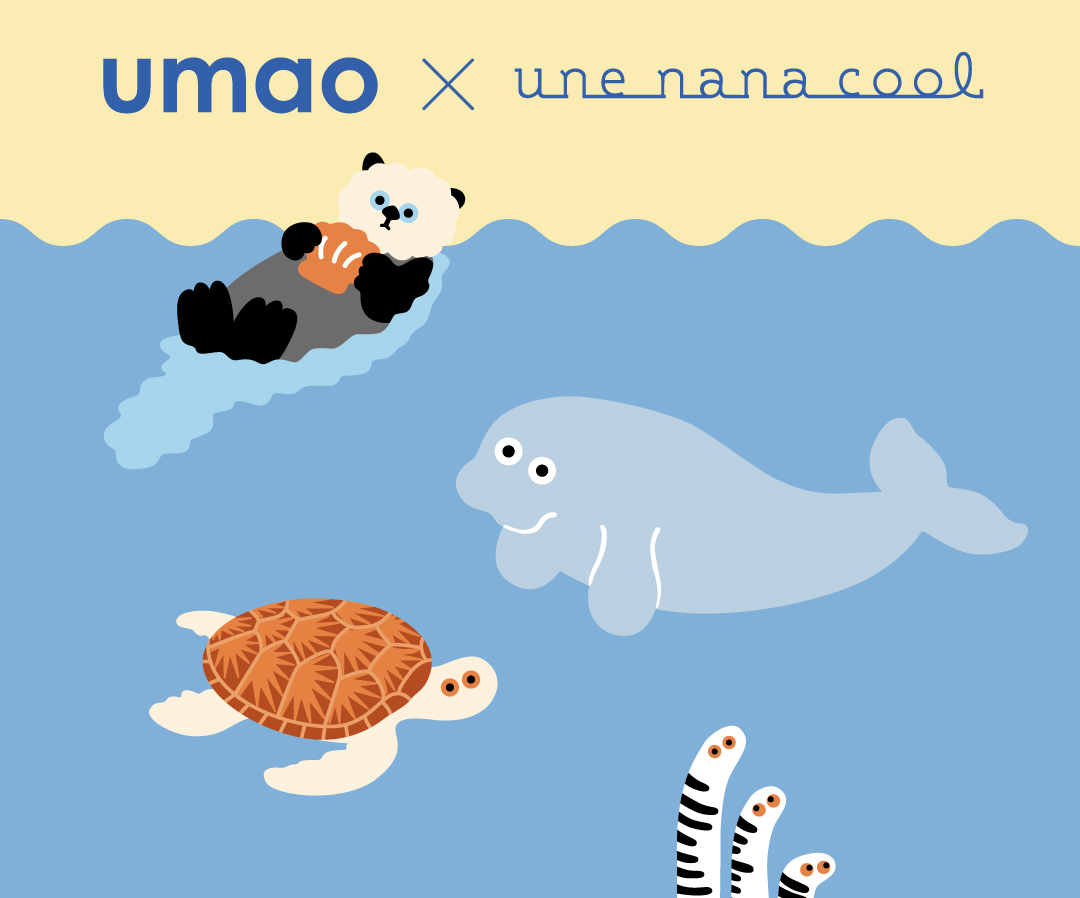 ウンナナクールから、イラストレーター・umaoさんとのコラボレーションアイテムが発売！