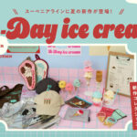 BIRTHDAY BARから、架空のアイスクリームショップをテーマにしたグッズが発売！