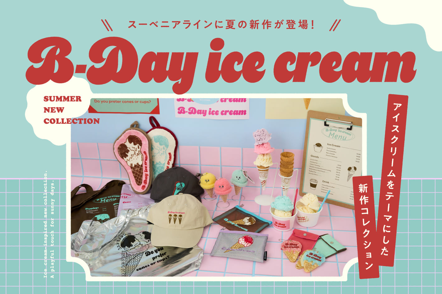 BIRTHDAY BARから、架空のアイスクリームショップをテーマにしたグッズが発売！
