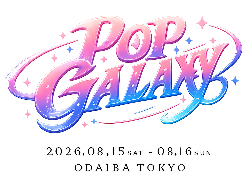 大型ガールズポップフェス「POP GALAXY 2026」の初開催が決定！