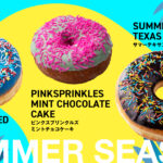 ランディーズドーナツから、ポップで夏らしい期間限定ドーナツが発売！