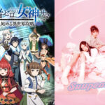 お昼寝系ガールズユニットSuupeasが、TVアニメのエンディングテーマを担当！