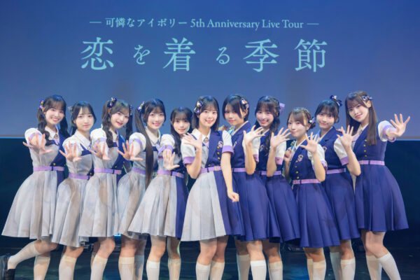 『可憐なアイボリー 5th Anniversary Live Tour〜恋を着る季節〜』ライブレポート＠大手町三井ホール