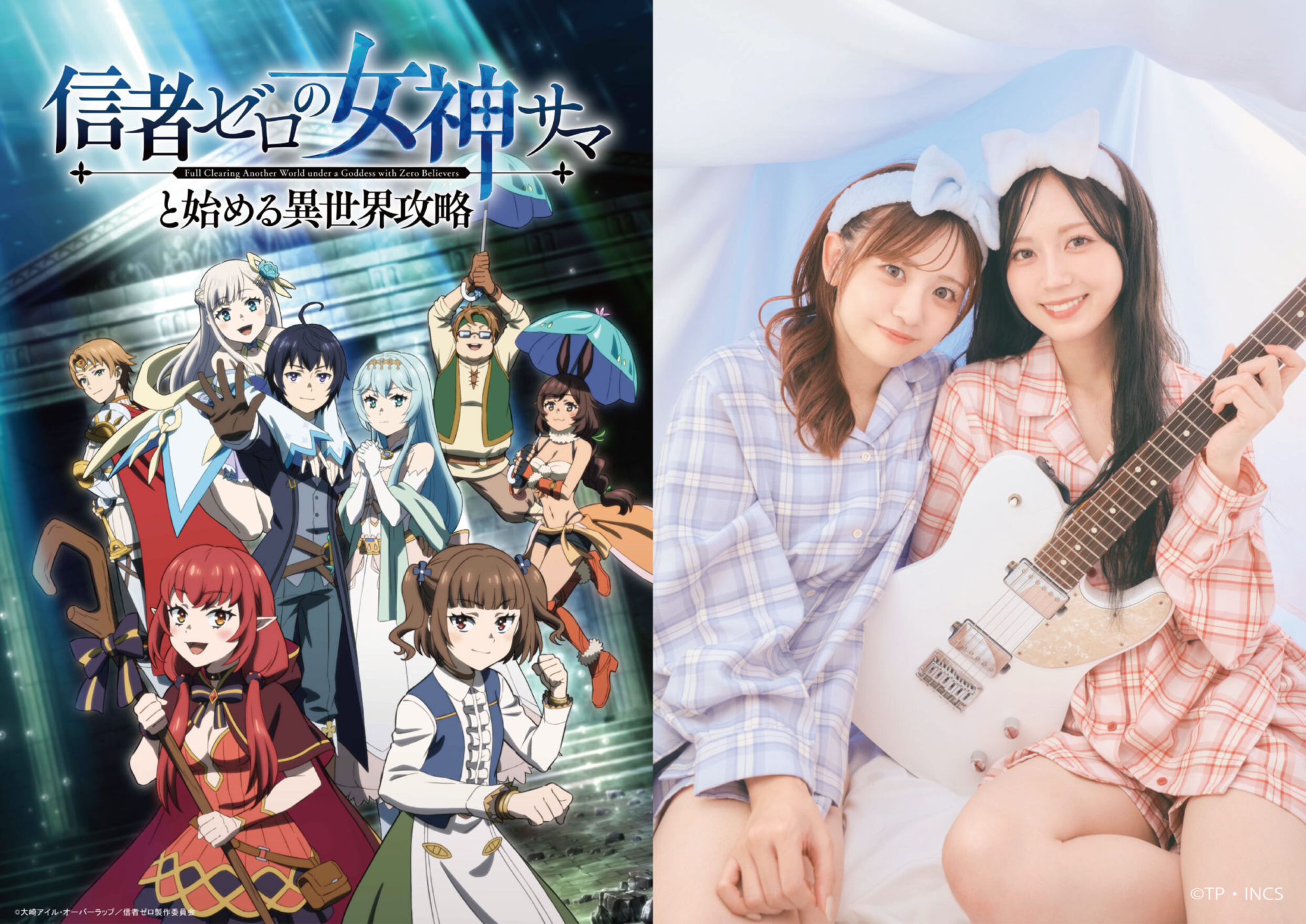 Suupeasが、夢の初TVアニメ主題歌『Fall in Dream』を配信リリース！